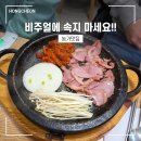 핑계식당 - 거창군 | [강원도 여행] 홍천 비발디파크 근처 맛집 농가맛집 가족 아침 식당 내돈내산 후기