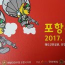 해병대포항문화축제 이미지