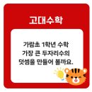 가람수학교습소
