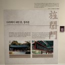 역사문화(효월드) | [한국효문화진흥원 제4기 HYO 서포터즈] 발대식 현장 📸