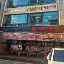 돈마을 | 봉리단길 맛집 양념갈비 갓성비 돈마을 후기