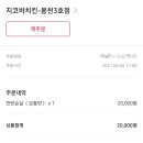 지코바 봉천3호점 이미지