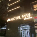 506 | [강원도/원주] 원주혁신도시 숙소 호텔 덕영 506호 솔직후기