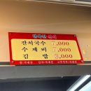 행복한참김밥 이미지