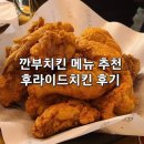 깐부치킨 계산 대소동(소설?) 이미지