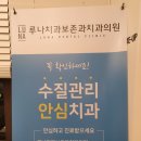 루나치과보존과치과의원 네이버블로그