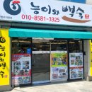 능이와백숙(구영리직영점) 이미지