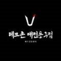 테크존배드민턴센터 이미지