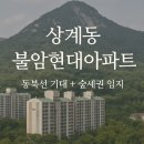 불암 이미지