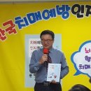 한국치매인지놀이협회