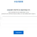 수임