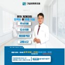 구일본튼튼의원 이미지