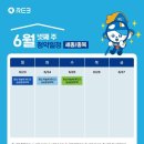 에디크대전