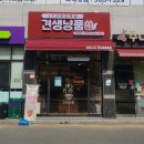 견생냥품 무인24시 대구 죽곡점 이미지