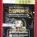 신참떡뽁이 이미지