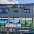 원온골프 이미지