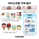 아이스크림가게 - 성남시 분당구 정자로 143 | 아이스크림가게