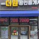 더원공인중개사사무소 | 계세요? 미사아파트매매와 함께라면 걱정 끝! 파라곤더원 부동산에서 알아볼 수 있는 특별한 정보 총정리