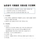농촌총각