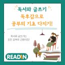 다독다독리드인독서논술교습소