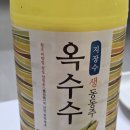 약천골 지장수 옥수수 생동동주 내돈내산 후기