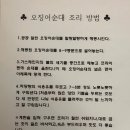 모녀의견 | 속초 오징어순대 맛집 모녀가리비 웨이팅 택배 내돈내산 후기
