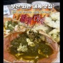 (주)한바다메디칼 | 대게맛집 부산서면맛집 서면아이랑가기좋은맛집 가족외식 놀이방완비 참맛대게