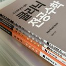 인강 교재들 새 책 (올해 교재 x) 싼값에 가져가실 분 있으신가요! 이미지