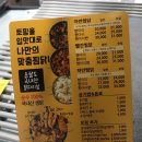 테트리스찜닭부천 이미지