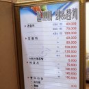 깔끄미횟집&참치 이미지