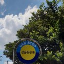 성읍환승정류장 이미지