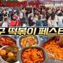 도우분식