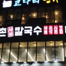 세븐일레븐 사당역점 이미지