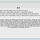 ★＜동아시아사 인포그래픽＞ 수행평가 관련 발표 자료(이동 2반, 3401 김다원) 이미지