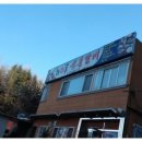 해마루숯불갈비 이미지