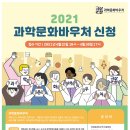 (주)과학과문화