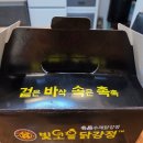 빛고을닭강정(산수점) | 광주 빛고을닭강정 배달 후기 | 오리지널·매운맛·마늘간장까지 반반 가능