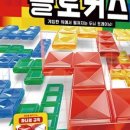 창의수학 보드게임 이미지