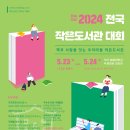 한국민들레도서관 이미지