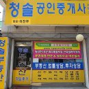 신임공인중개사사무소 이미지