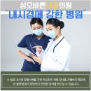 세경내과의원 이미지