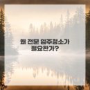 춘천입주청소 네이버블로그