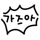 우영부동산공인중개사사무소 이미지