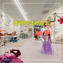 청연 수영점 | 플레이그라운드 <<가성비 좋은 청라키즈룸>>