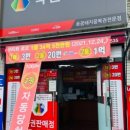 강원복권방 이미지