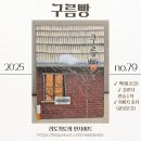 창의융합 그림책 질문놀이(초1~3) | [초1 추천도서] 백희나 그림책 &lt;구름빵&gt; 비 오는 날의 따뜻한 가족 이야기, 독후 활동지