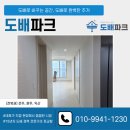 에코텍 | 전주도배 추천 데시앙 30평전체 실크 천장 벽지 현장 작업 후기