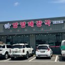 맛고을양평해장국