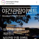 서예(한문) | <여세동보>세상 함께 보배 삼아, 대구 간송미술관
