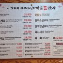 소대감참한우숯불구이 이미지
